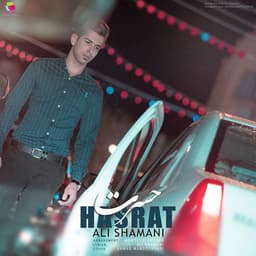 Hasrat · Ali Shamani