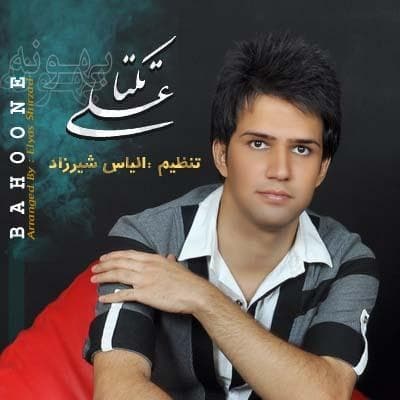 Bahoone · Ali Zibaei