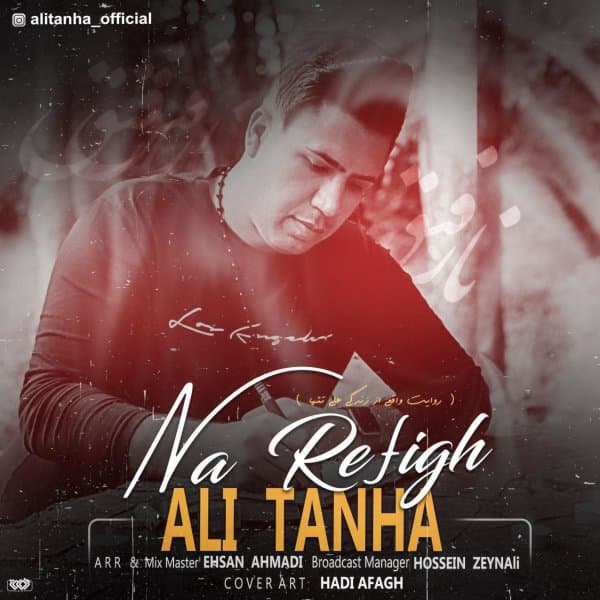 Narefigh · Ali Tanha
