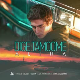 Dige Tamoome · Aliha