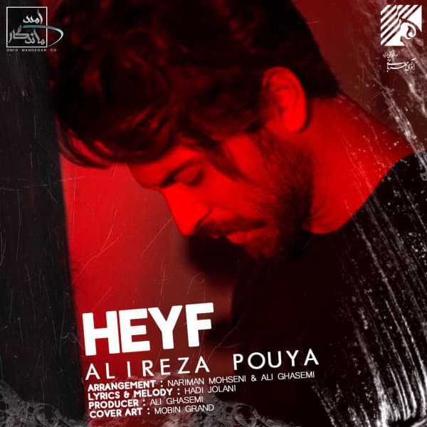 Heyf · Alireza Pouya