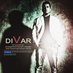 Divar · Alireza Rayej
