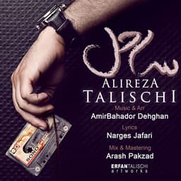 Sahel · Alireza Talischi