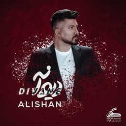 Divane · Alishan