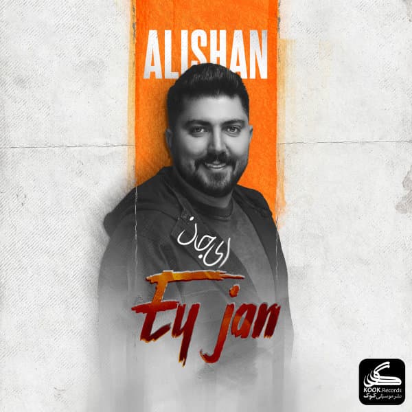 Ey Jan · Alishan