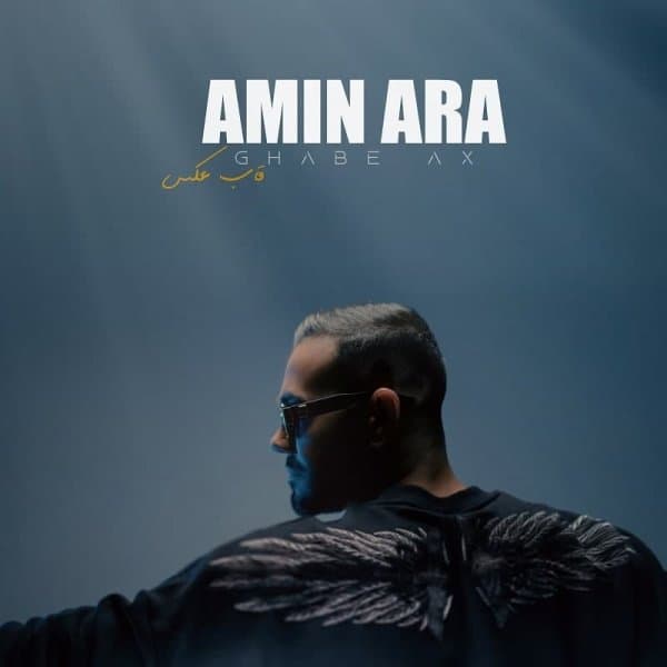 Ghabe Ax · Amin Ara