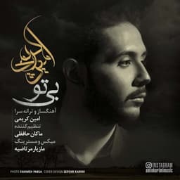 Bi To · Amin Karimi