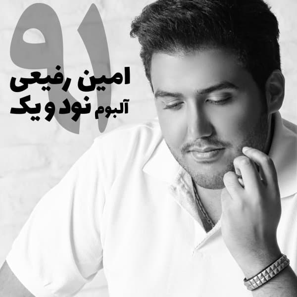 Lanati · Amin Rafiee