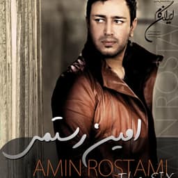 Eshgham · Amin Rostami