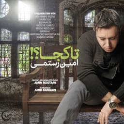 Ta Koja · Amin Rostami