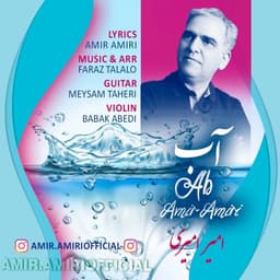 Ab · Amir Amiri