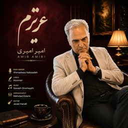 Azizam · Amir Amiri