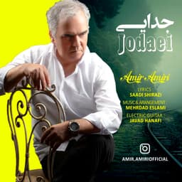 Jodaei · Amir Amiri