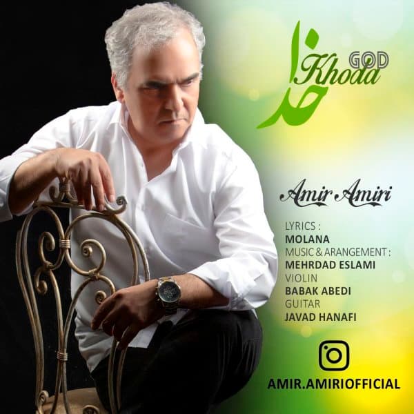 Khoda · Amir Amiri