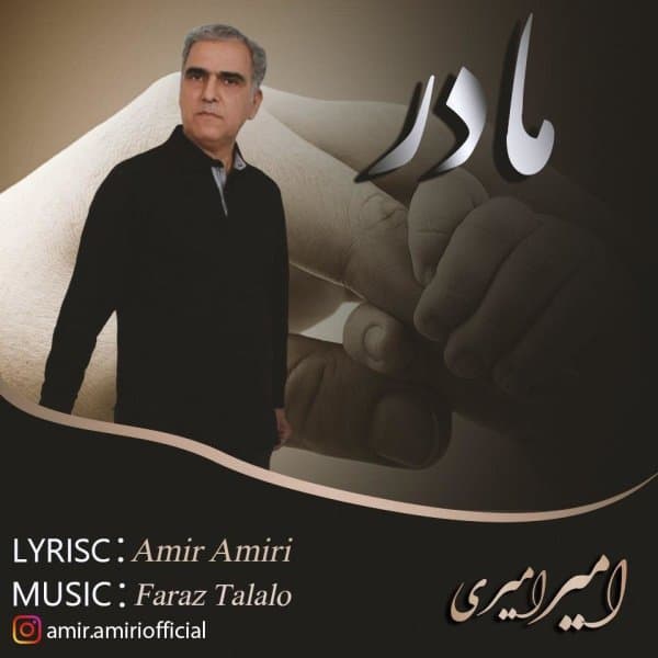 Madar · Amir Amiri