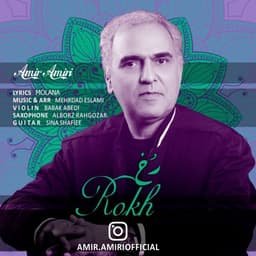 Rokh · Amir Amiri