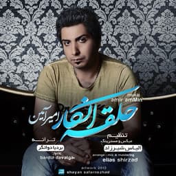 Halgheye Enkar · Amir AmMin