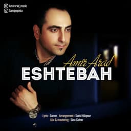 Eshtebah · Amir Arad