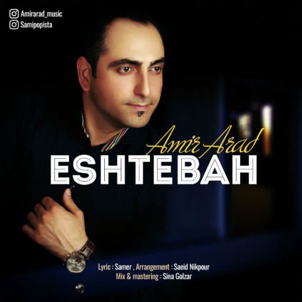 Eshtebah · Amir Arad