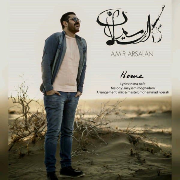 Home · Amir Arsalan