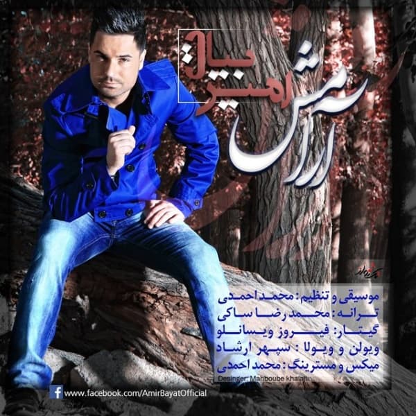 Aramesh · Amir Bayat