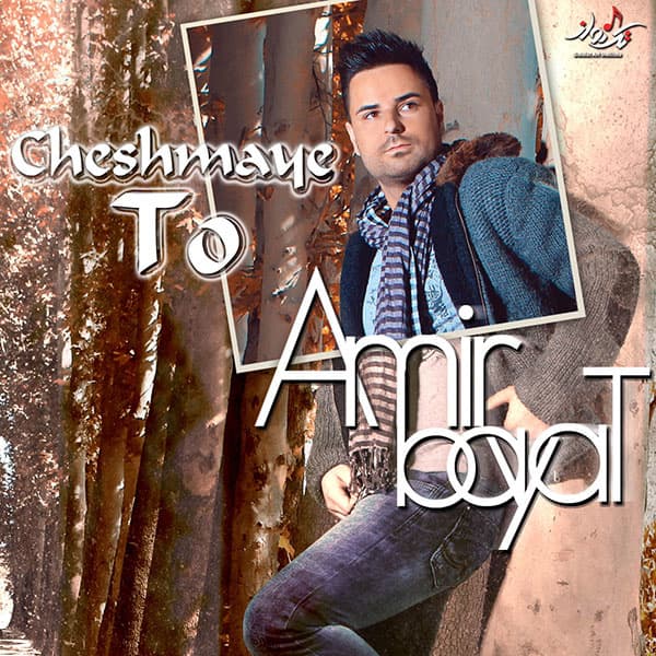 Cheshmaye To · Amir Bayat