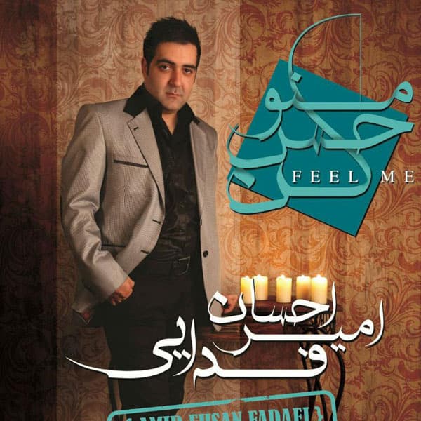 Mano Hess Kon · Amir Ehsan Fadaei