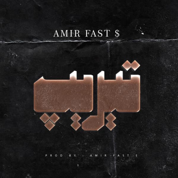 Tirip · Amir Fast S