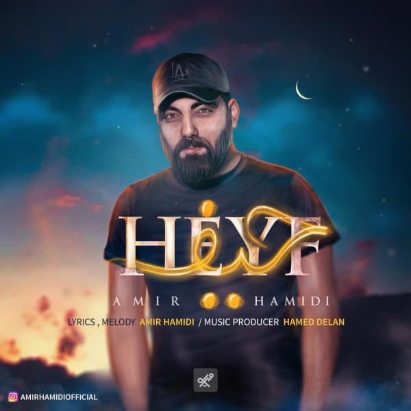 Heyf · Amir Hamidi