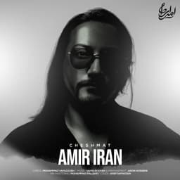 Cheshmat · Amir Iran