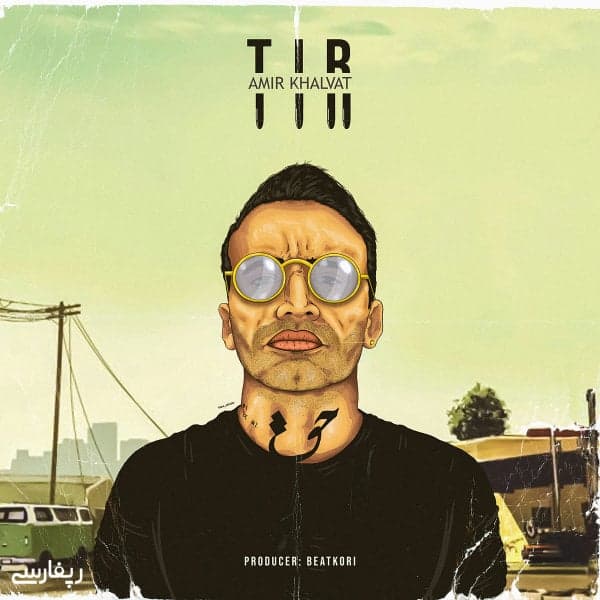 Tir · Amir Khalvat