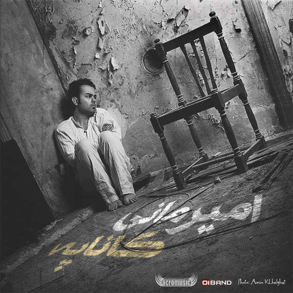 Kanapeh · Amir Mani