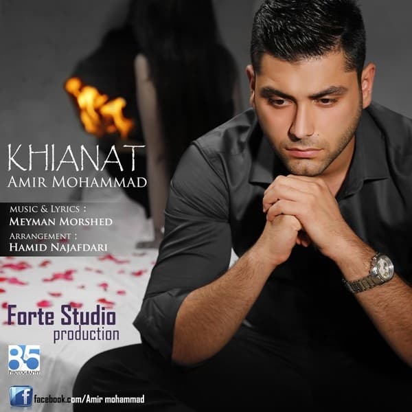 Khianat · Amir Mohammad