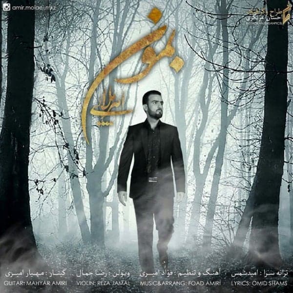 Bemoon · Amir Molaei