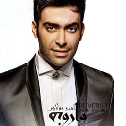 Lotfan · Amir Molaei