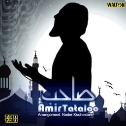 Saheb · Amir Tataloo