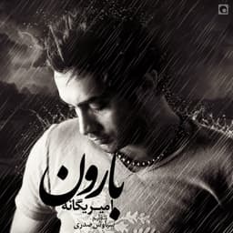 Baroon · Amir Yeganeh