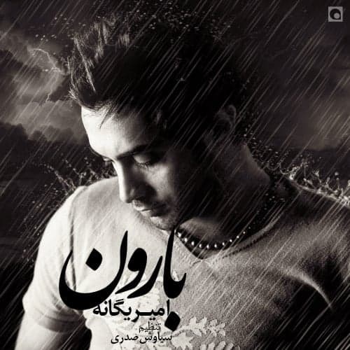 Baroon · Amir Yeganeh