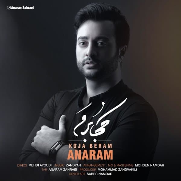 Koja Beram · Anaram