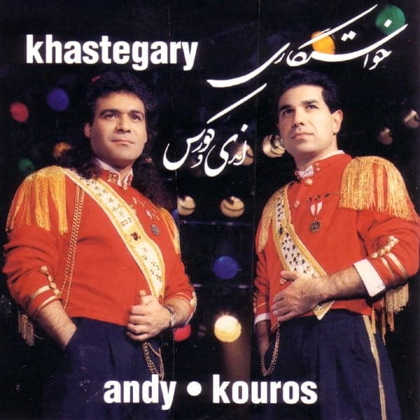 ODaddy · Andy & Kouros