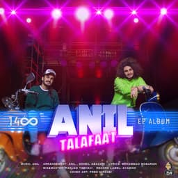 Talafaat · Anil