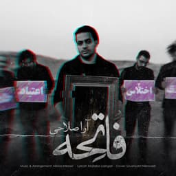 Fatehe · Ara Salahi
