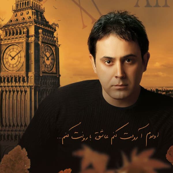 Khodahafez · Arash Rostami