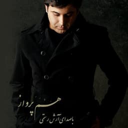 Tekieh Gah · Arash Rostami