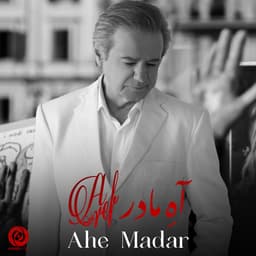 Ahe Madar · Aref