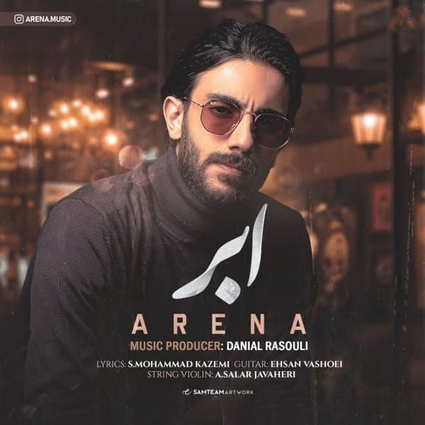 Abr · Arena