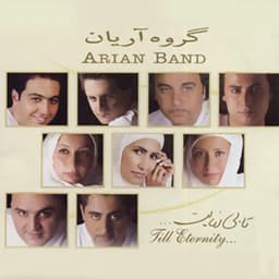 Kashki · Arian Band
