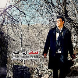 Ghesas · Arian Khalaj