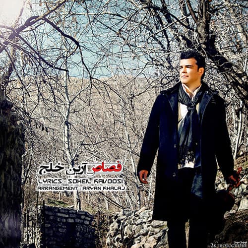 Ghesas · Arian Khalaj