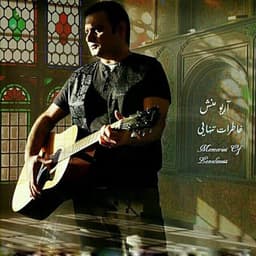 Taghir · Ario Manesh